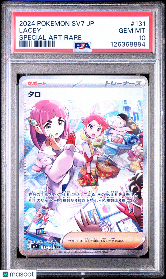 2024 Pokemon Lacey Sv7: Stellar Miracle Special Art Rare #131 Japanese PSA 10