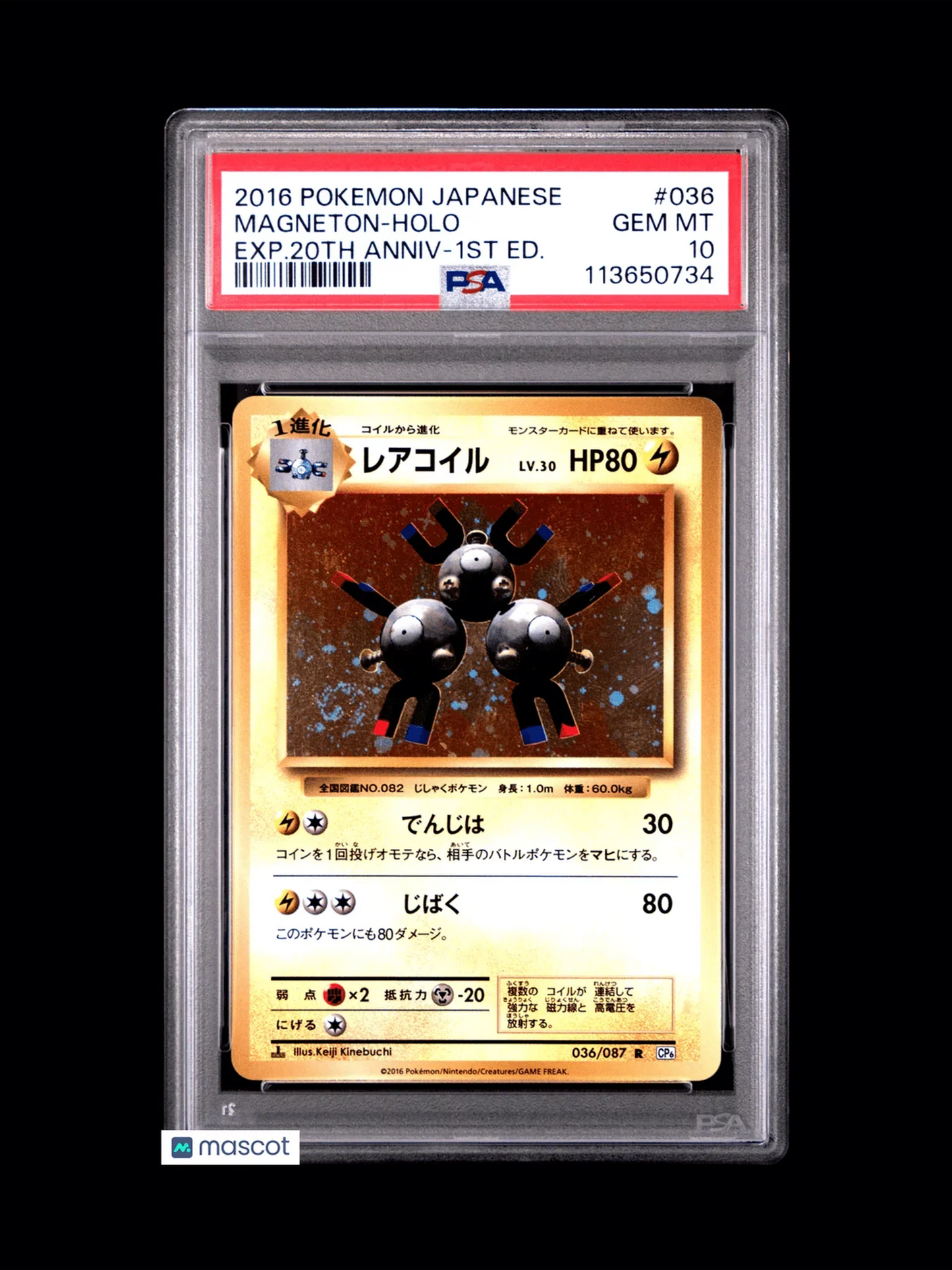 2016 Pokemon Magneton 20th Anniversary #036/087 Japanese Holo PSA 10 - Papa Joey's Collectibles