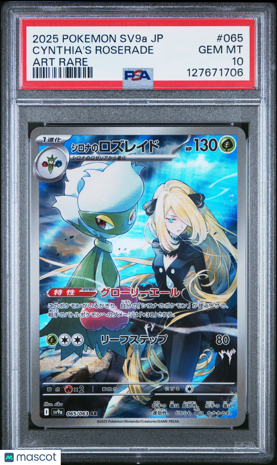 2025 Pokemon Cynthia's Roserade SV9a Art Rare Foil #065 Japanese PSA 10