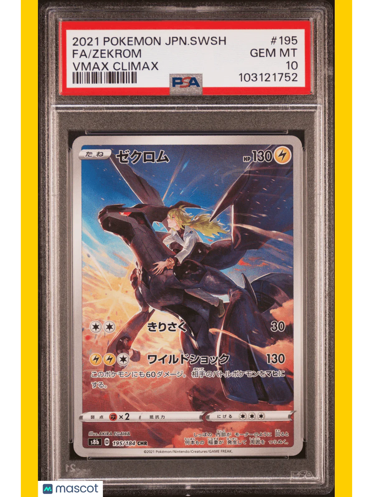 2021 Pokemon TCG Zekrom Vmax Climax #195 Japanese PSA 10 - Papa Joey's Collectibles