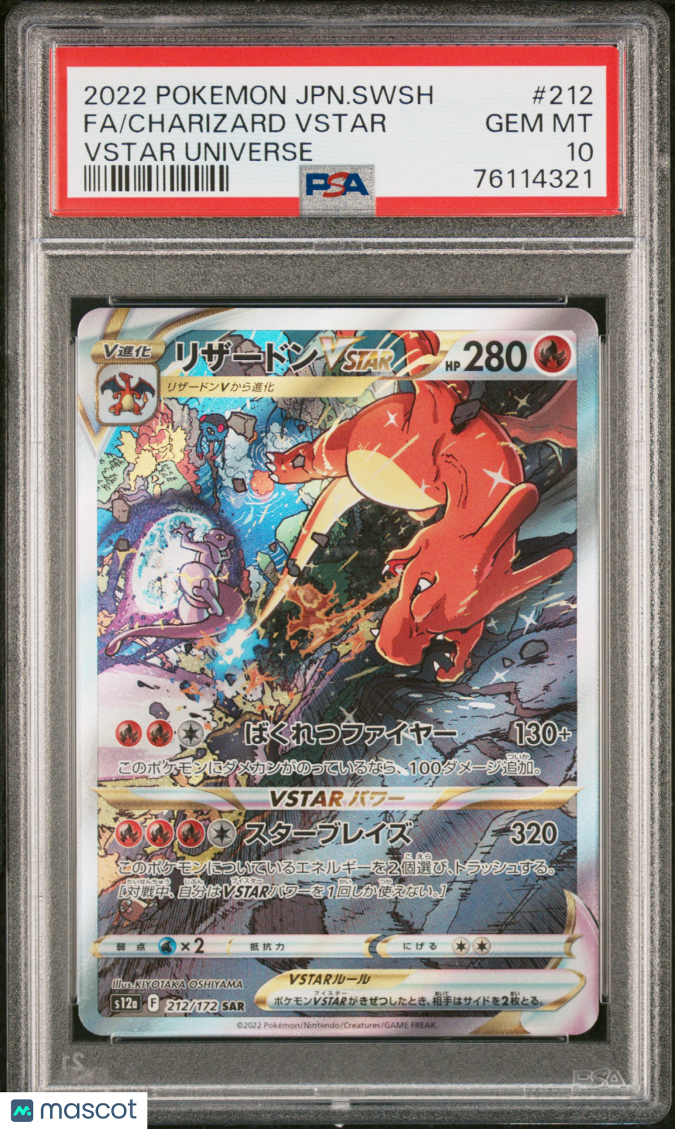 2022 Pokemon Charizard VSTAR S12a: Vstar Universe #212 Japanese PSA 10