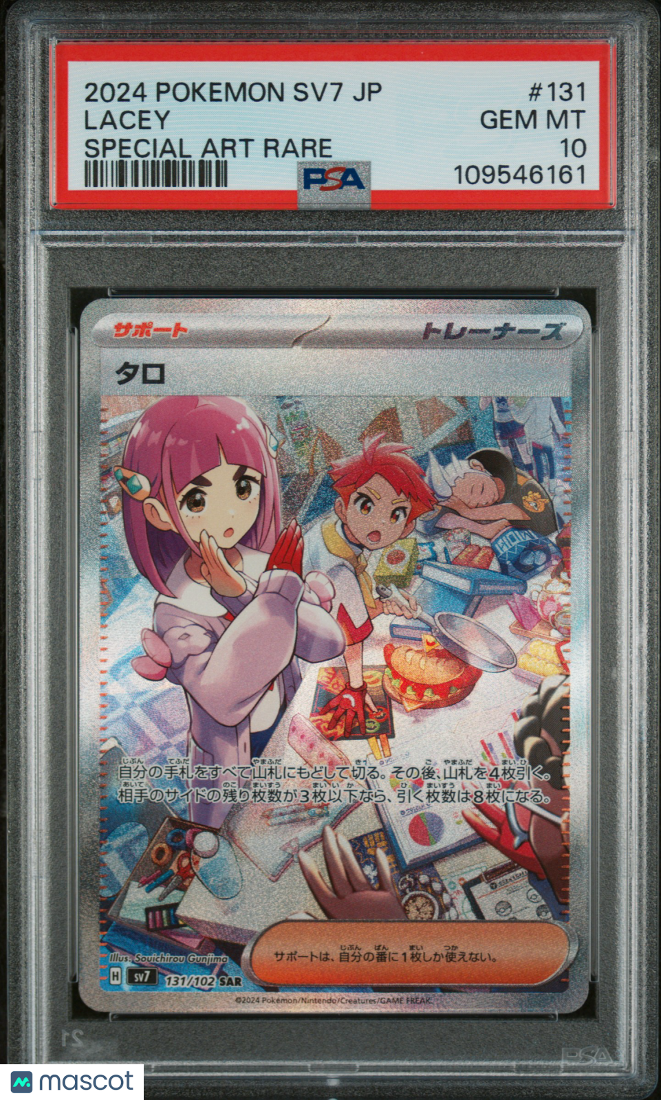 2024 Pokemon Lacey Stellar Miracle #131 Japanese PSA 10 - Papa Joey's Collectibles