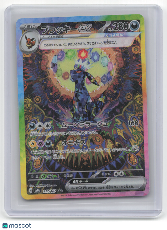 2024 Pokemon TCG Umbreon EX Terastal Festival #217/187 Japanese
