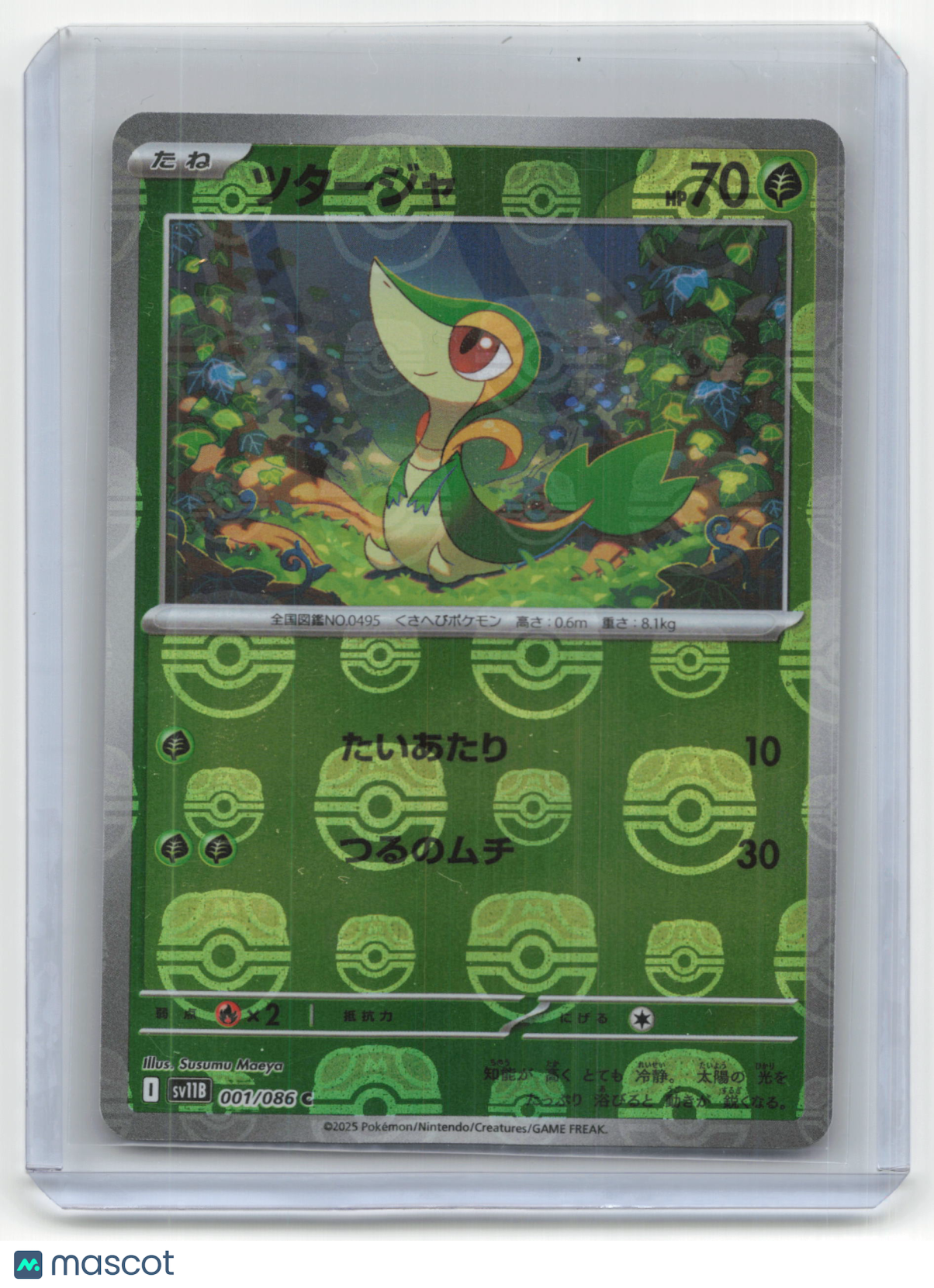 2025 Pokemon TCG Snivy Black Bolt #001/086 Masterball