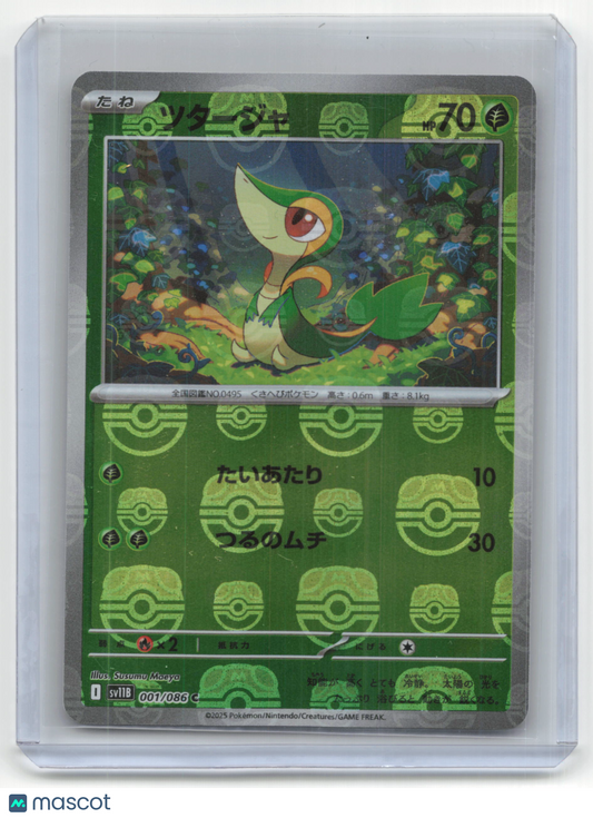 2025 Pokemon TCG Snivy Black Bolt #001/086 Masterball