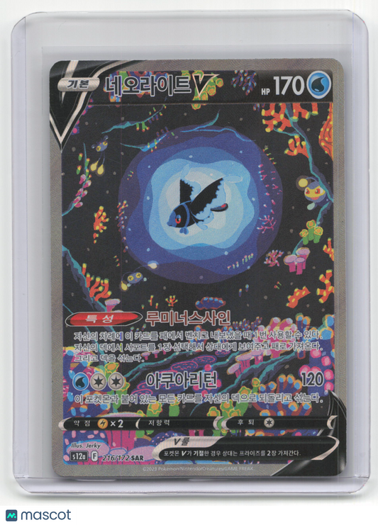 2023 Pokemon TCG Lumineon V VSTAR Universe #216/172 Korean