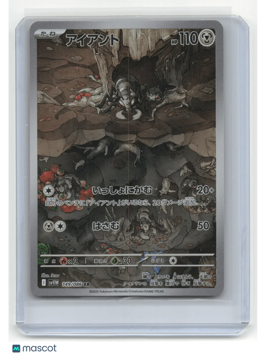 2025 Pokemon Durant White Flare #149/086 Japanese - Papa Joey's Collectibles