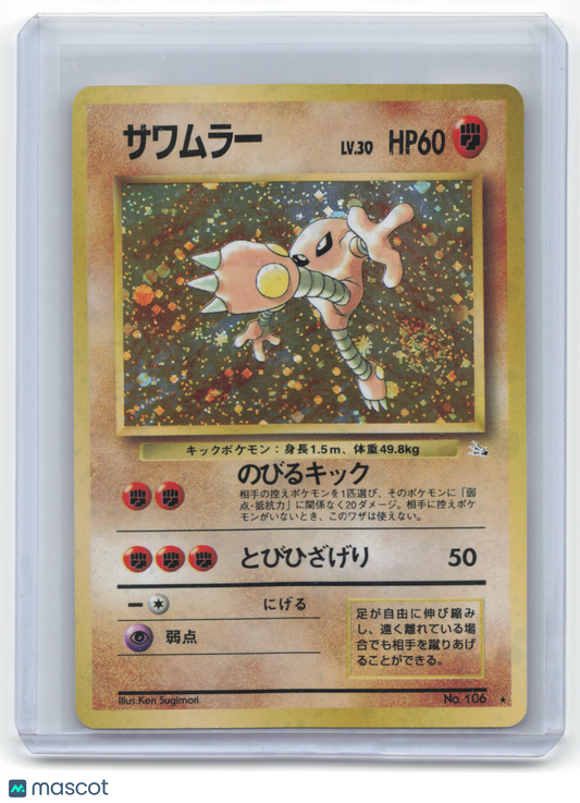 1996 Pokemon Hitmonlee Mystery of the Fossils #No.106 Japanese LP (Swirl)
