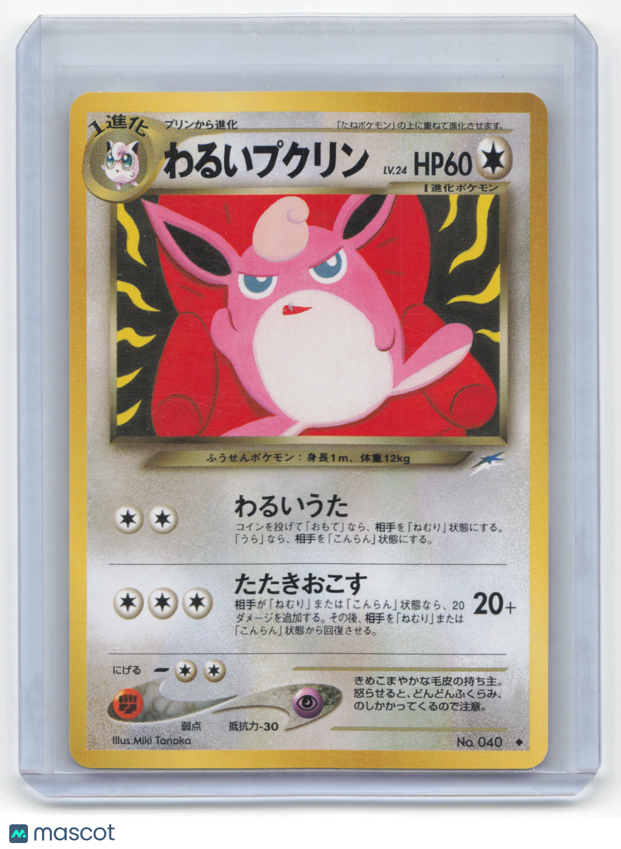 1999 Pokemon Dark Wigglytuff Darkness, and to Light... #No.040 Japanese Near Mint