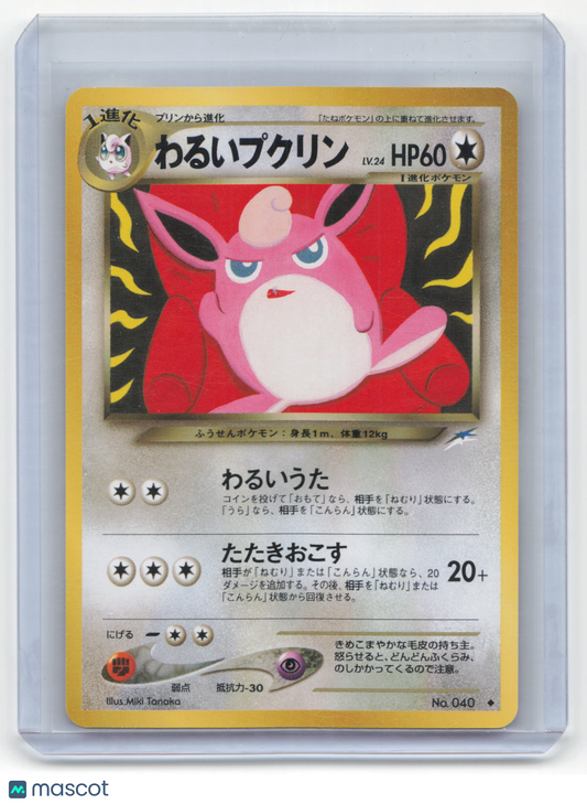 1999 Pokemon Dark Wigglytuff Darkness, and to Light... #No.040 Japanese Near Mint