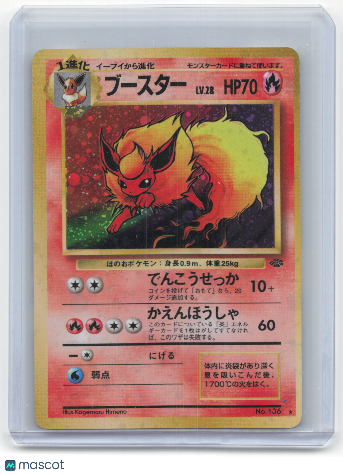1996 Flareon Pokemon Jungle #No.136 Japanese Moderately Played