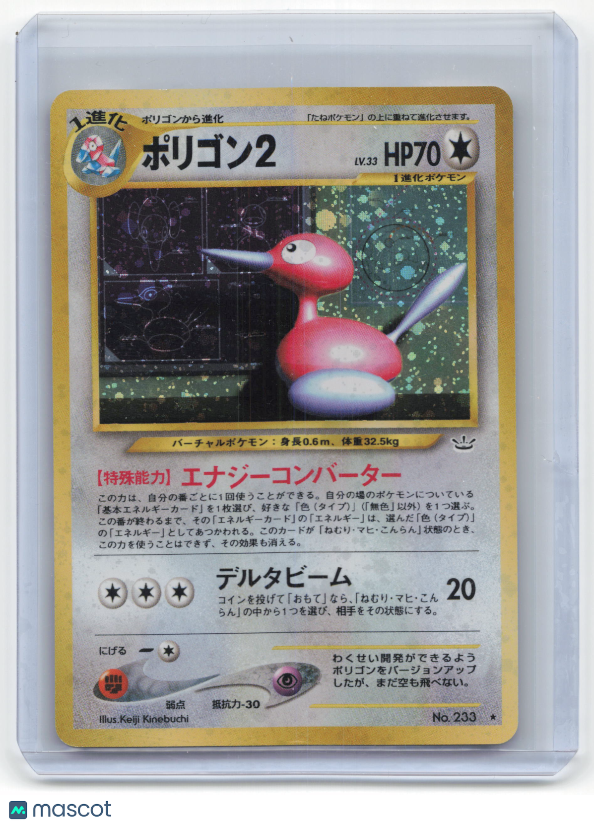2000 Pokemon Porygon2 Awakening Legends #No.233 Japanese Moderately Played