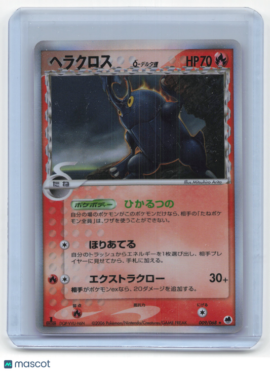 2006 Pokemon Heracross Δ Offense & Defense of... #9/68 Japanese LP 1st Edition