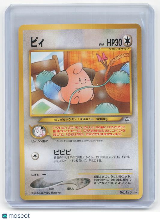 1999 Pokemon Cleffa Gold, Silver, to a New World... #No.173 Japanese Near Mint