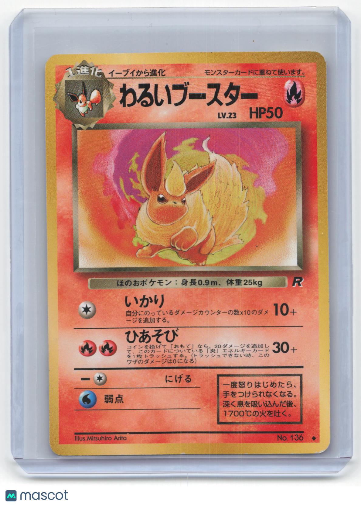 1997 Pokemon Dark Flareon Rocket Gang #No.136 Japanese Near Mint