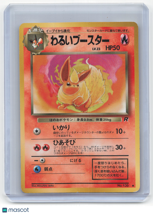 1997 Pokemon Dark Flareon Rocket Gang #No.136 Japanese Near Mint