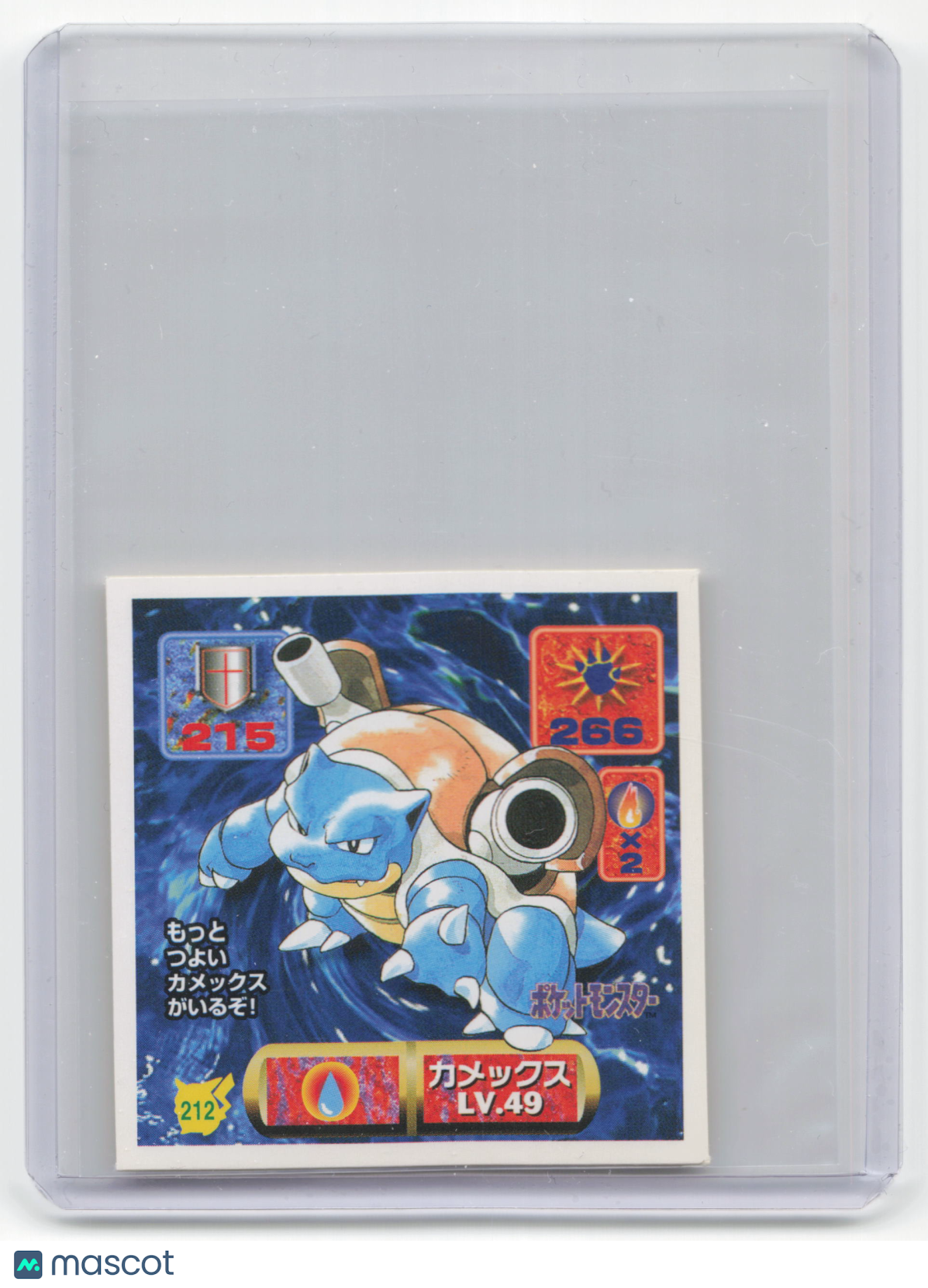 1997 Pokemon Blastoise Amada Hyper Sticker Collection 2 #212 Japanese Near Mint