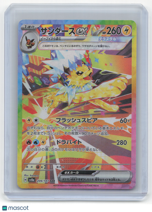 2024 Pokemon Jolteon EX Sv8a: Terastal Fest Ex #209/187 Japanese Near Mint SAR