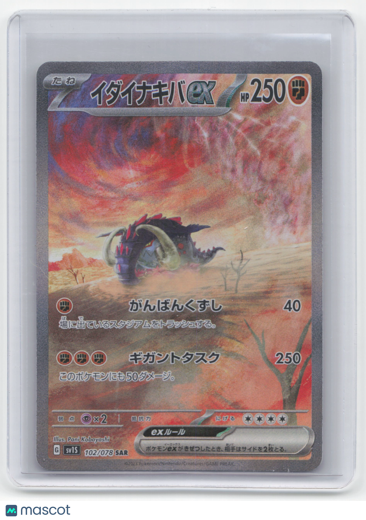 2023 Pokemon Great Tusk EX Sv1s: Scarlet Ex #102/078 Japanese Near Mint SAR