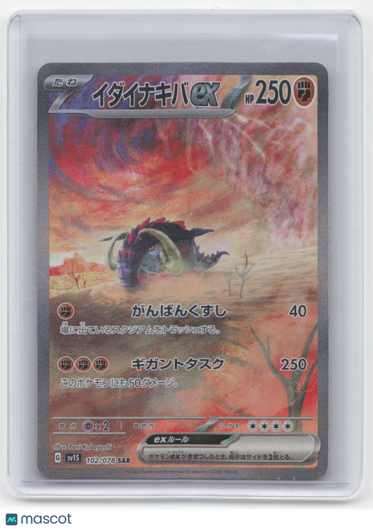 2023 Pokemon Great Tusk EX Sv1s: Scarlet Ex #102/078 Japanese Near Mint SAR
