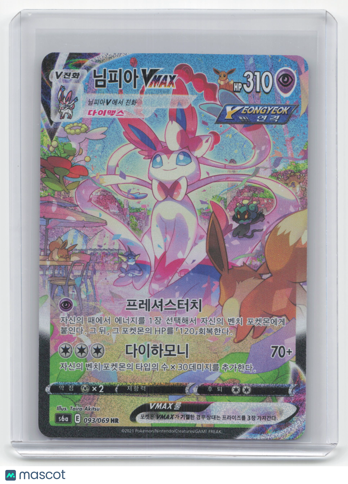 2021 Pokemon Sylveon VMAX S6a: Eevee Heroes #093/069 Korean Near Mint