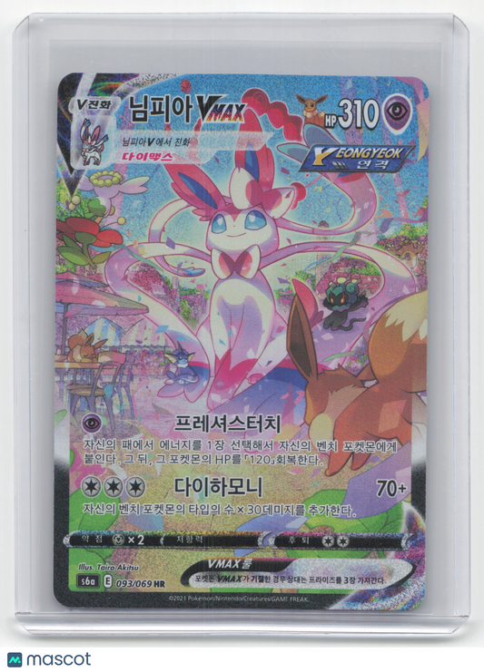 2021 Pokemon Sylveon VMAX S6a: Eevee Heroes #093/069 Korean Near Mint