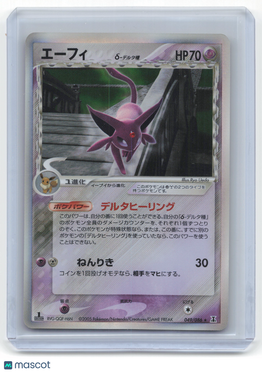 2005 Pokemon Espeon EX Delta Species #49/86 Japanese Near Mint 1st Edition