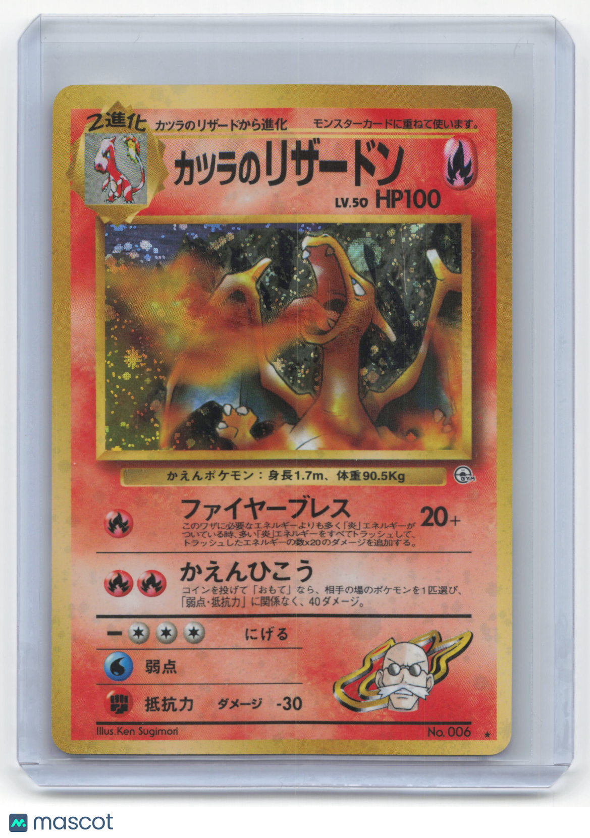 1996 Pokemon Blaine's Charizard Challenge From The Darkness #006 Japanese NM