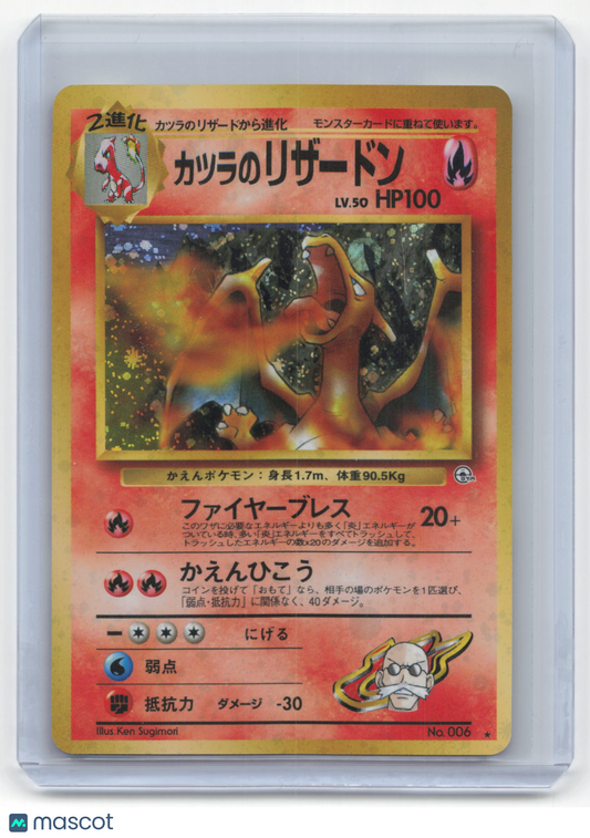 1996 Pokemon Blaine's Charizard Challenge From The Darkness #006 Japanese NM