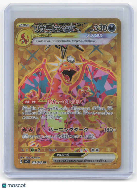 2023 Pokemon Charizard EX Sv3: Ruler of the Black Flame #139/108 Japanese NM