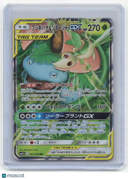 2019 Pokemon Venusaur & Snivy GX Sm11a: Remix Bout #1/64 Japanese Near Mint