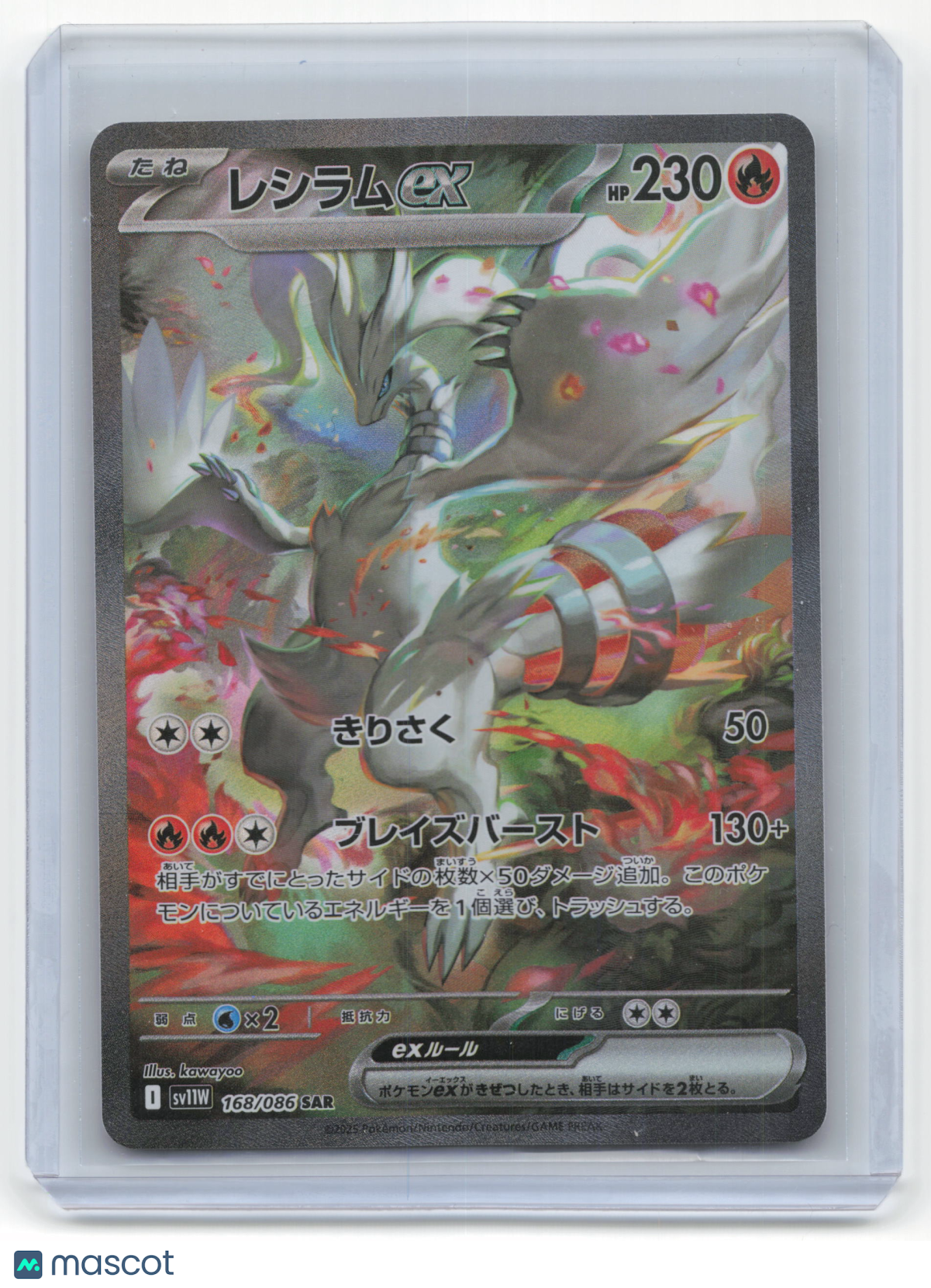 2025 Pokemon Reshiram EX SV11W: White Flare #168/086 Japanese Near Mint