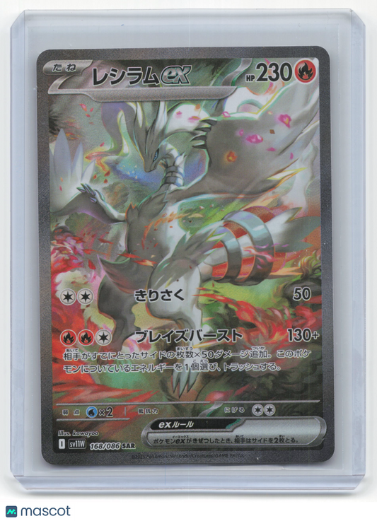 2025 Pokemon Reshiram EX SV11W: White Flare #168/086 Japanese Near Mint