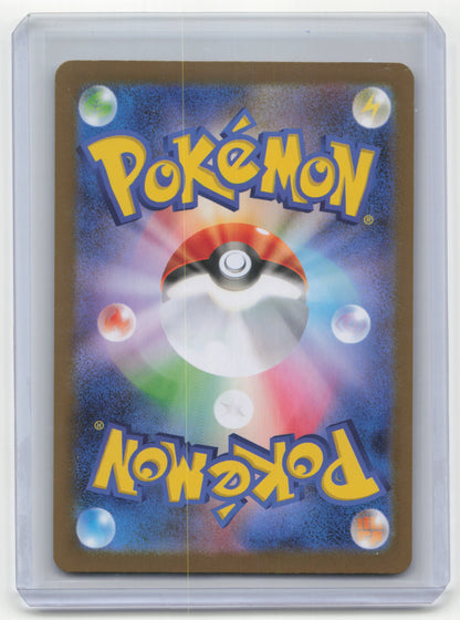 2025 Pokemon—Reshiram EX #168/086 SV11W: White Flare—SIR Holo Japanese Near Mint