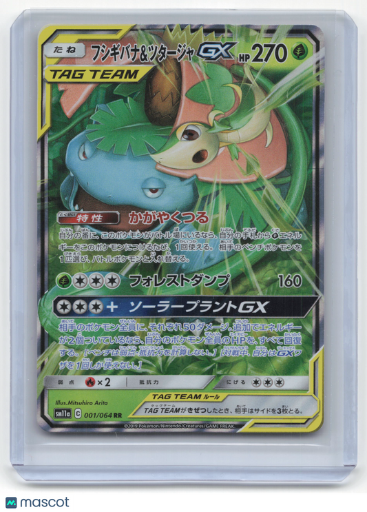 2019 Pokemon Venusaur & Snivy GX Sm11a: Remix Bout #001/064 Japanese Near Mint