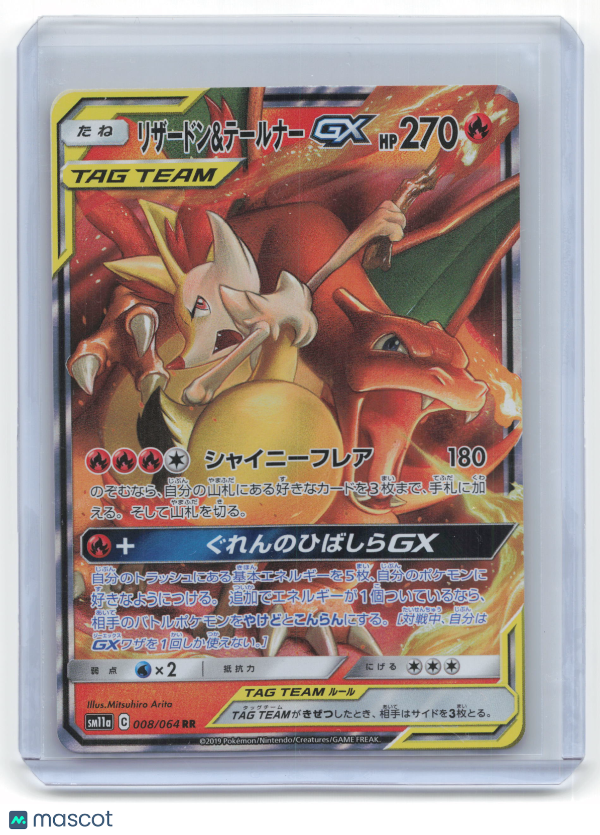 2019 Pokemon Charizard & Braixen GX Sm11a: Remix Bout #8/64 Japanese Near Mint