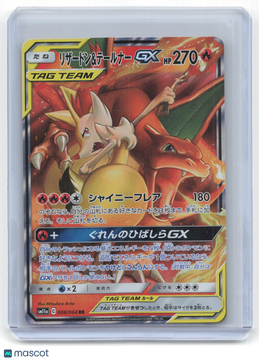 2019 Pokemon Charizard & Braixen GX Sm11a: Remix Bout #8/64 Japanese Near Mint