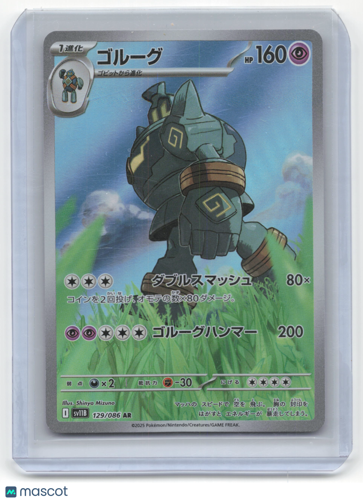 2025 Pokemon Golurk SV11B: Black Bolt #129/086 Japanese Near Mint