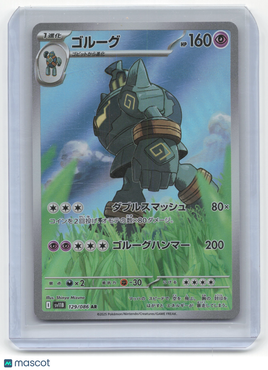 2025 Pokemon Golurk SV11B: Black Bolt #129/086 Japanese Near Mint