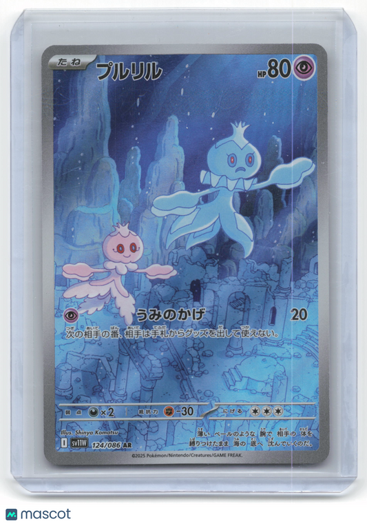 2025 Pokemon Jellicent SV11W: White Flare #124/086 Japanese Near Mint