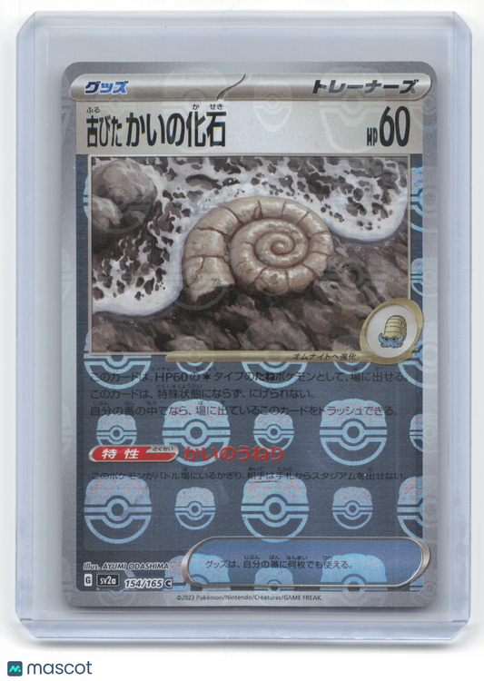 2023 Fossilized Dome Sv2a: Pokemon Card 151 #154/165 Japanese NM Master Ball