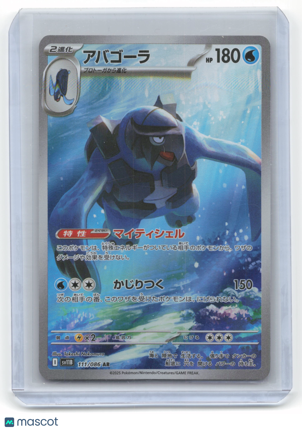 2025 Pokemon Carracosta SV11B: Black Bolt #111/086 Japanese Near Mint