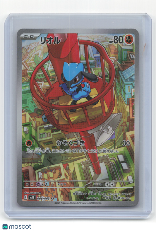 2025 Pokemon Riolu Mega Brave #068/063 Japanese Near Mint
