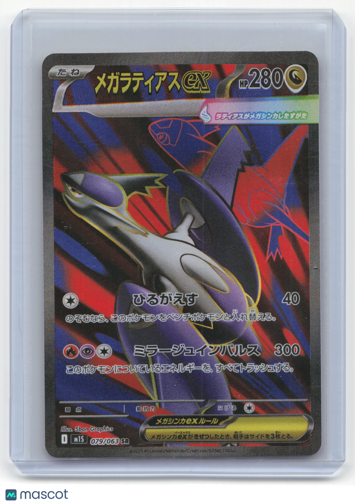 2025 Pokemon Mega Latias EX Mega Symphonia #79/63 Japanese Near Mint