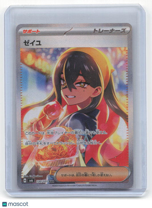 2024 Pokemon Carmine Sv6: Transformation Mask #130/101 Japanese Near Mint