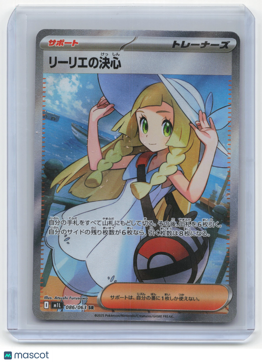 2025 Pokemon Lillie's Determination m1L: Mega Brave #86/63 Japanese Near Mint