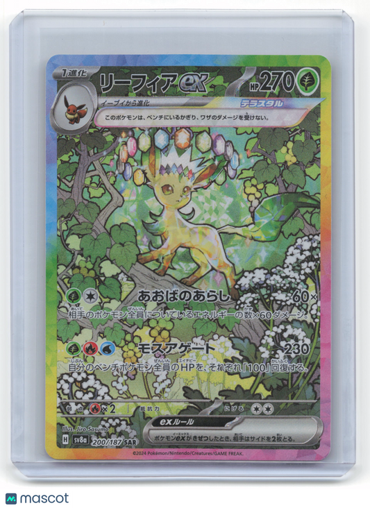 2024 Pokemon Leafeon EX Terastal Festival ex #200/187 Japanese SAR Near Mint