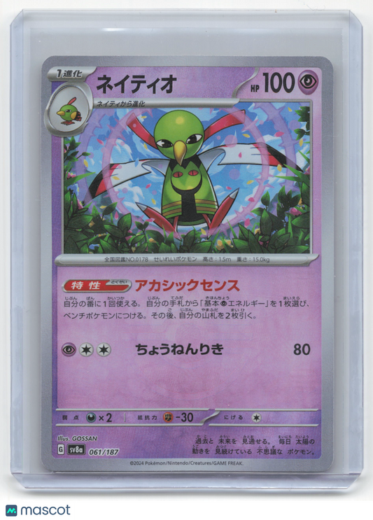2024 Pokemon Xatu Terastal Festival ex #061/187 Japanese Masterball Pattern NM