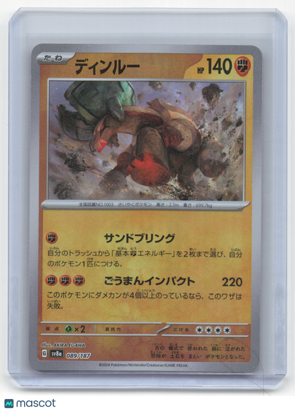 2024 Pokemon Ting-Lu Terastal Festival ex #089 Japanese Masterball Pattern NM