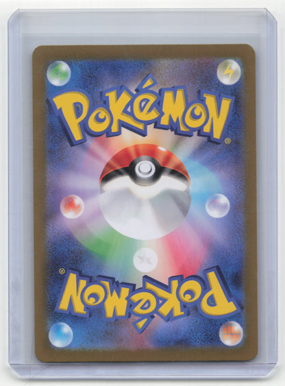 2024 Pokemon Ting-Lu Terastal Festival ex #089 Japanese Masterball Pattern NM